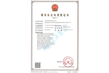 專業(yè)承包資質(zhì)