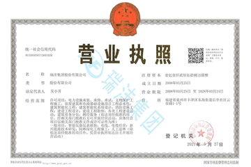營(yíng)業(yè)執(zhí)照